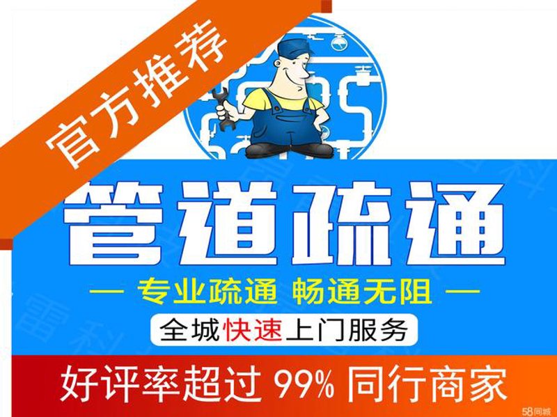 现代生活中的重要工具：扬州管道疏通
