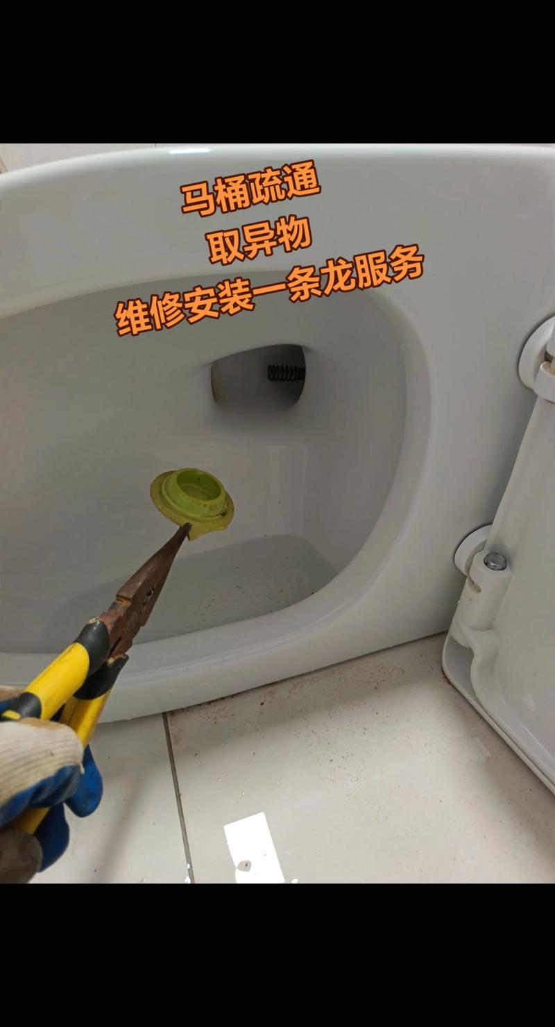 马桶疏通