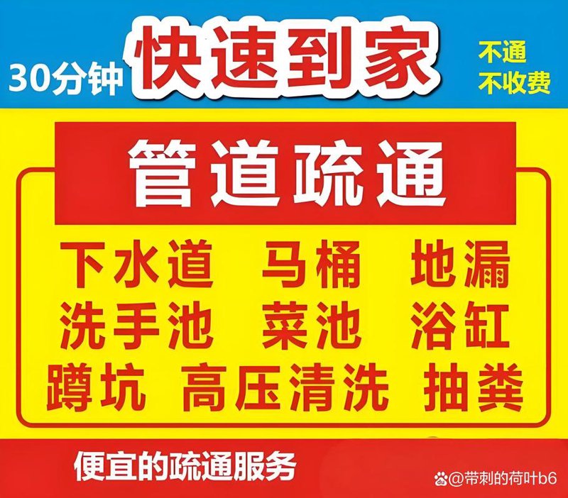 厨房管道疏通的5大技巧，让家干净又通畅
